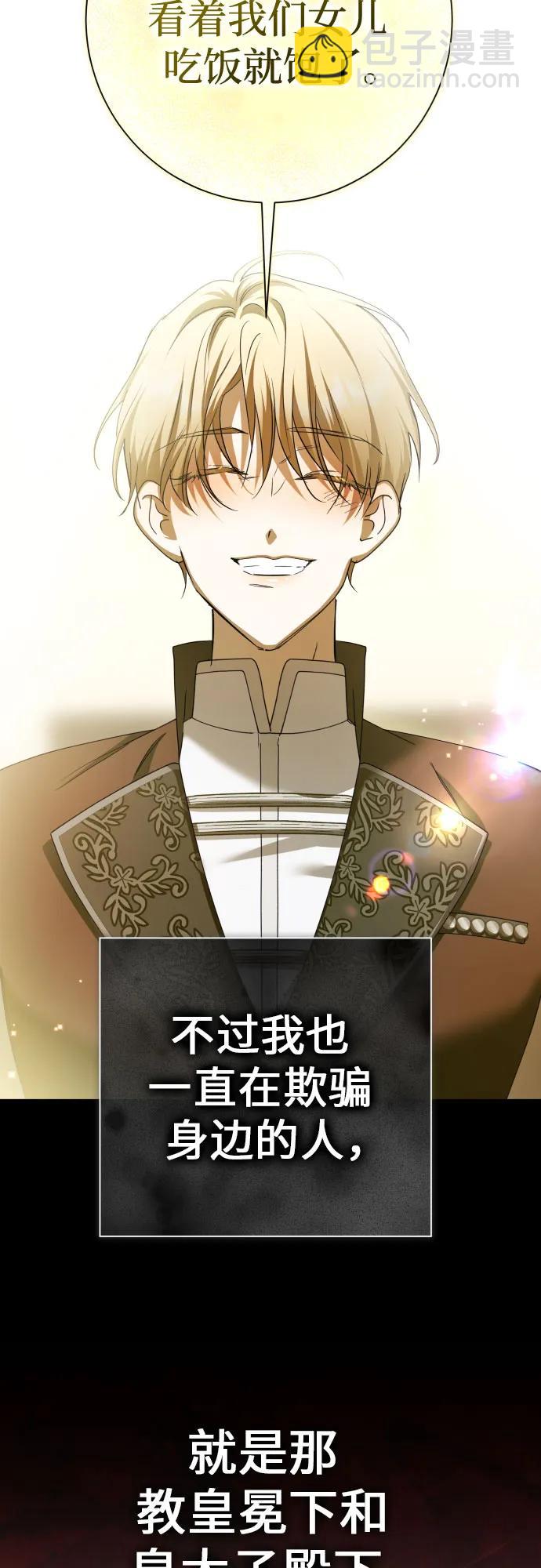 以你之名 - [第215話] PULSAR(1/2) - 1