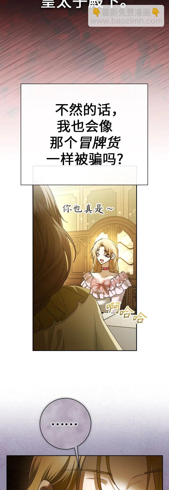 以你之名 - [第215話] PULSAR(1/2) - 2