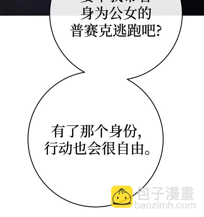 以你之名 - [第215話] PULSAR(1/2) - 5