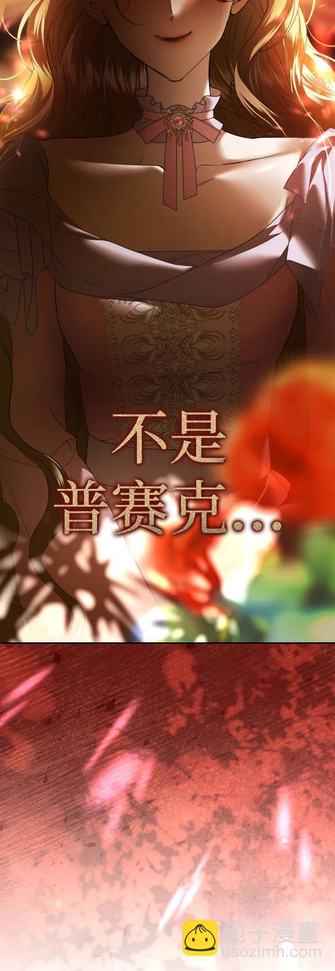 以你之名 - [第215話] PULSAR(1/2) - 3