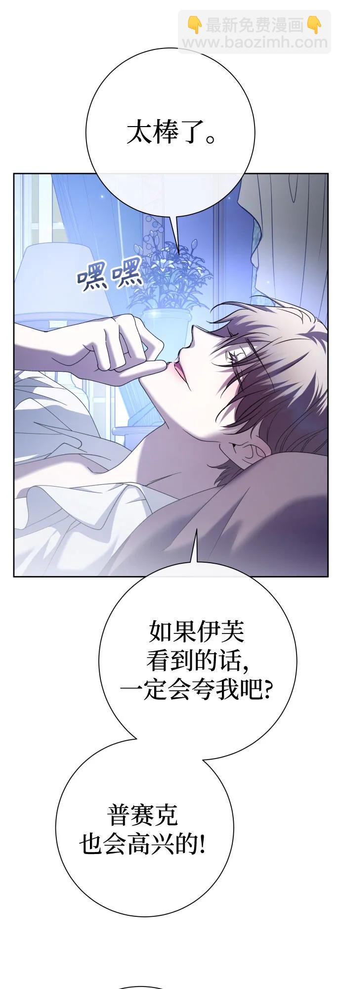 以你之名 - [第215話] PULSAR(1/2) - 6