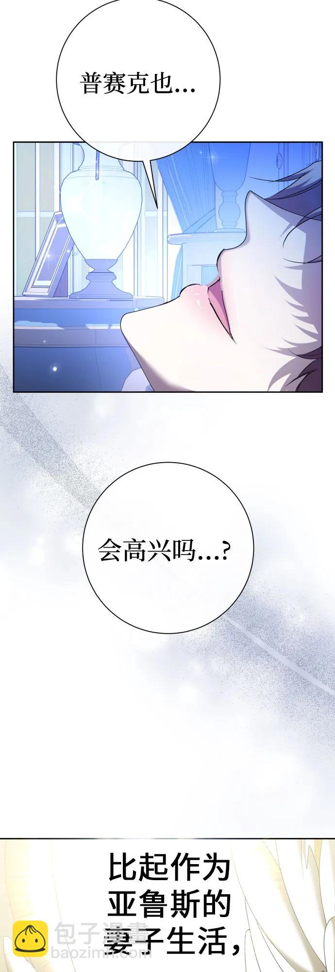 以你之名 - [第215話] PULSAR(1/2) - 7