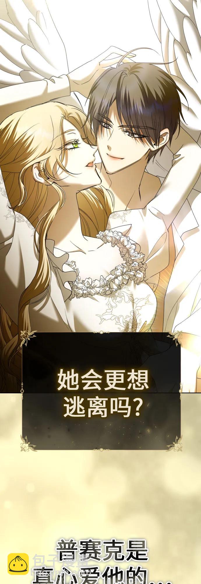 以你之名 - [第215話] PULSAR(1/2) - 8