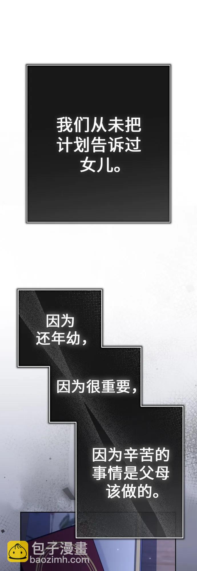 以你之名 - [第215話] PULSAR(1/2) - 2