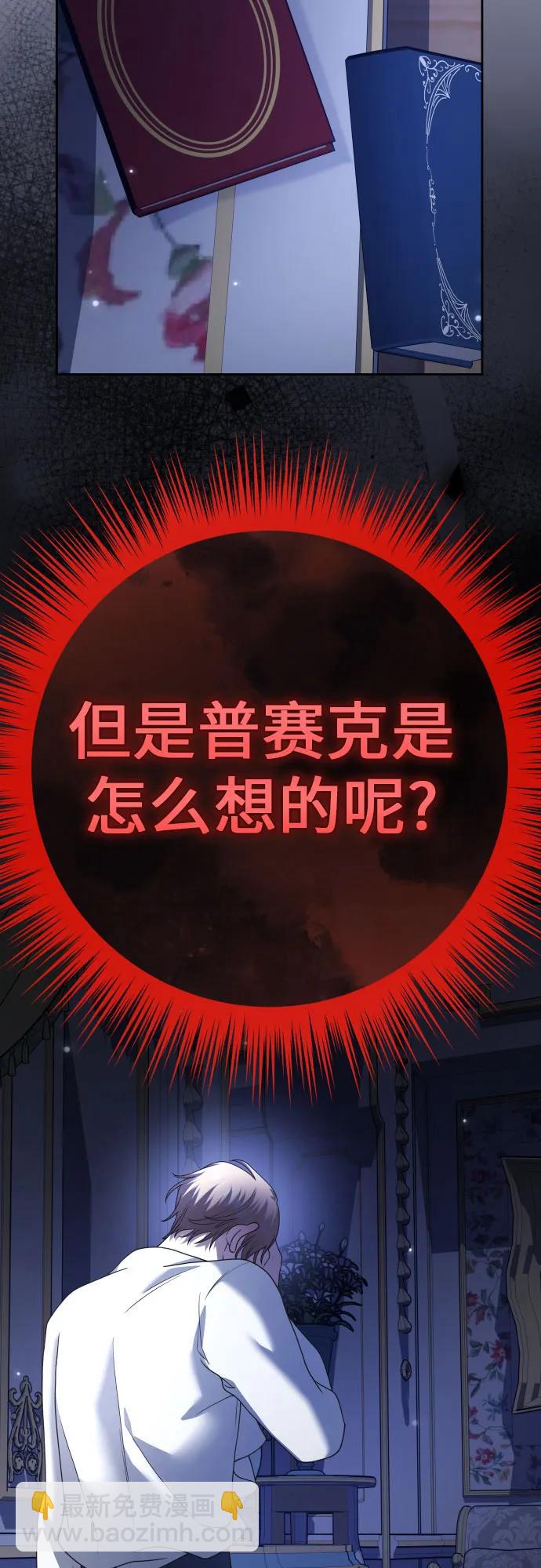 以你之名 - [第215話] PULSAR(1/2) - 3