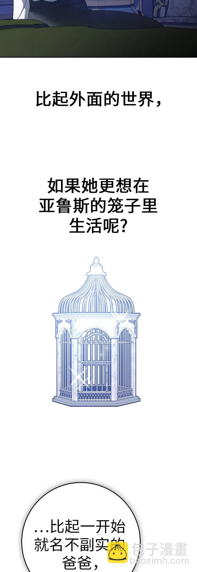 以你之名 - [第215話] PULSAR(1/2) - 4