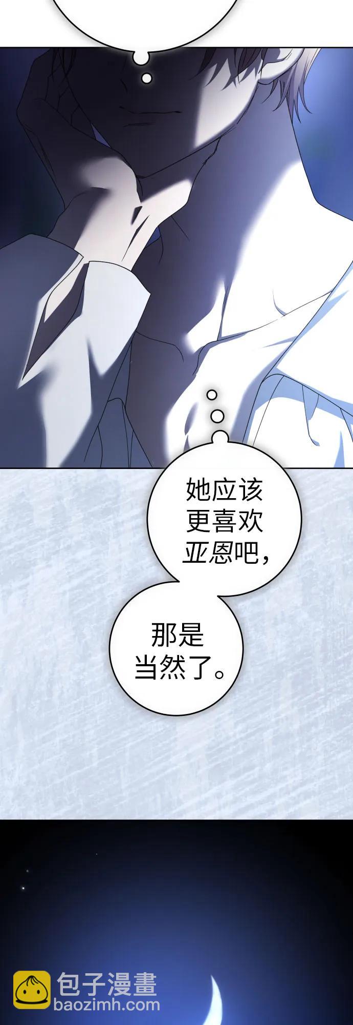 以你之名 - [第215話] PULSAR(1/2) - 5