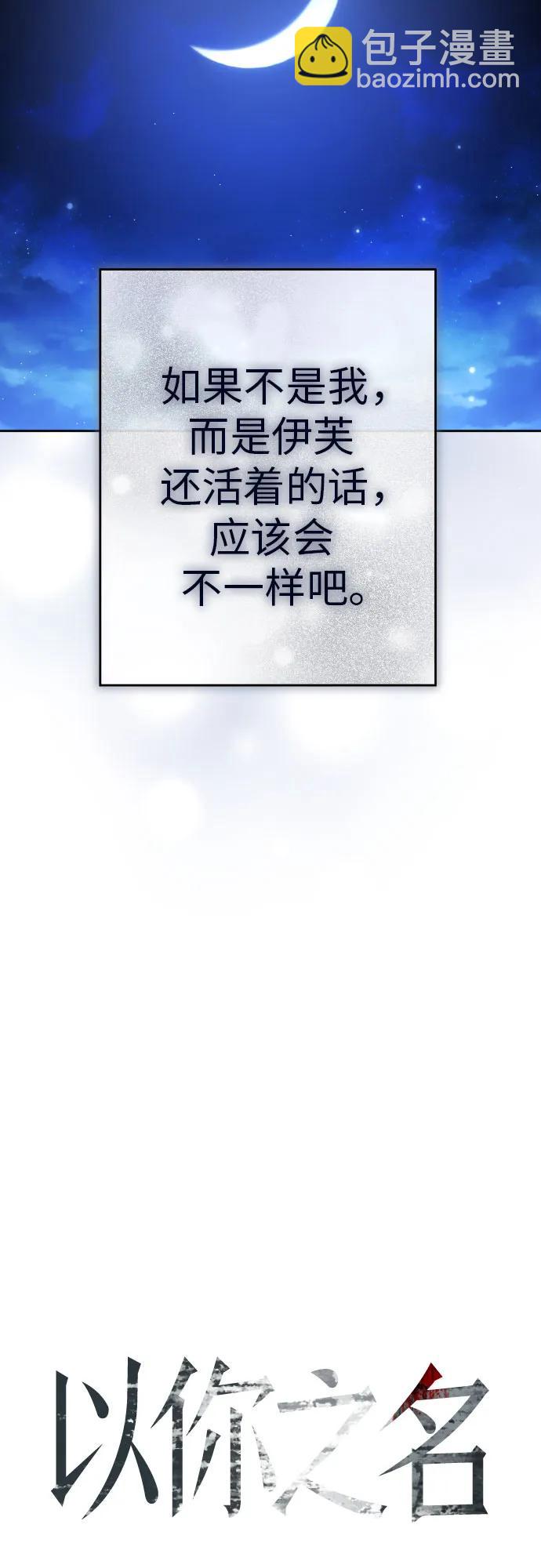 以你之名 - [第215話] PULSAR(1/2) - 6