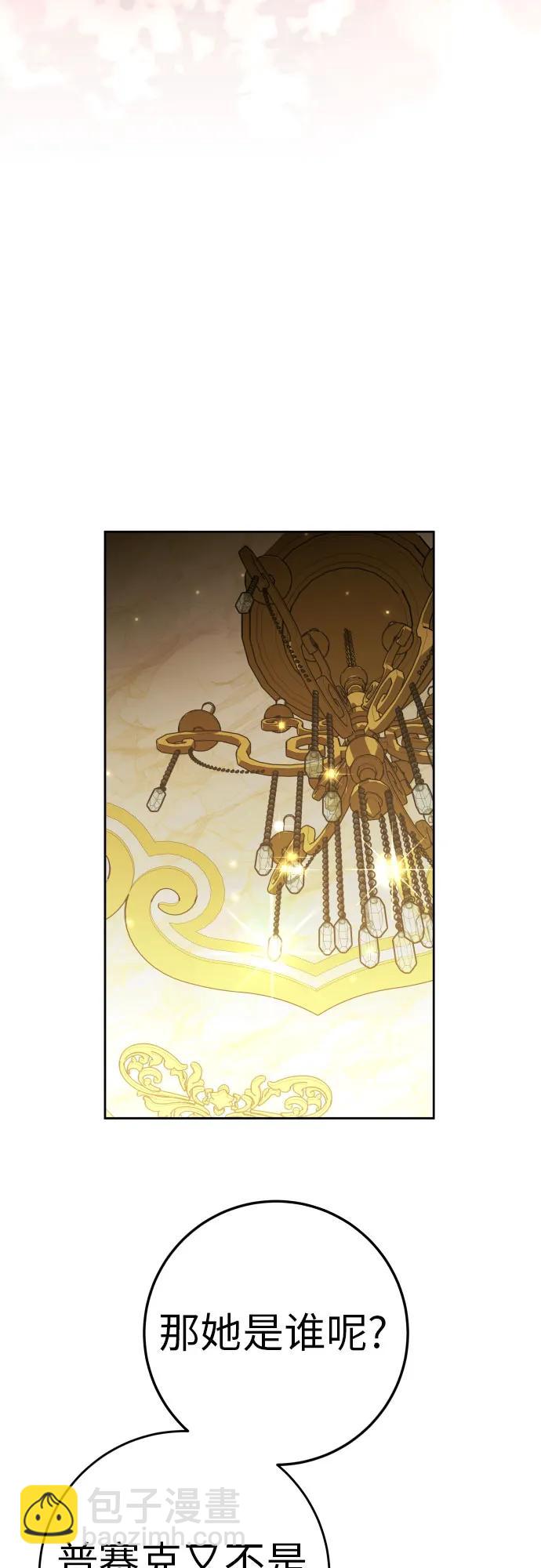 以你之名 - [第215話] PULSAR(1/2) - 4