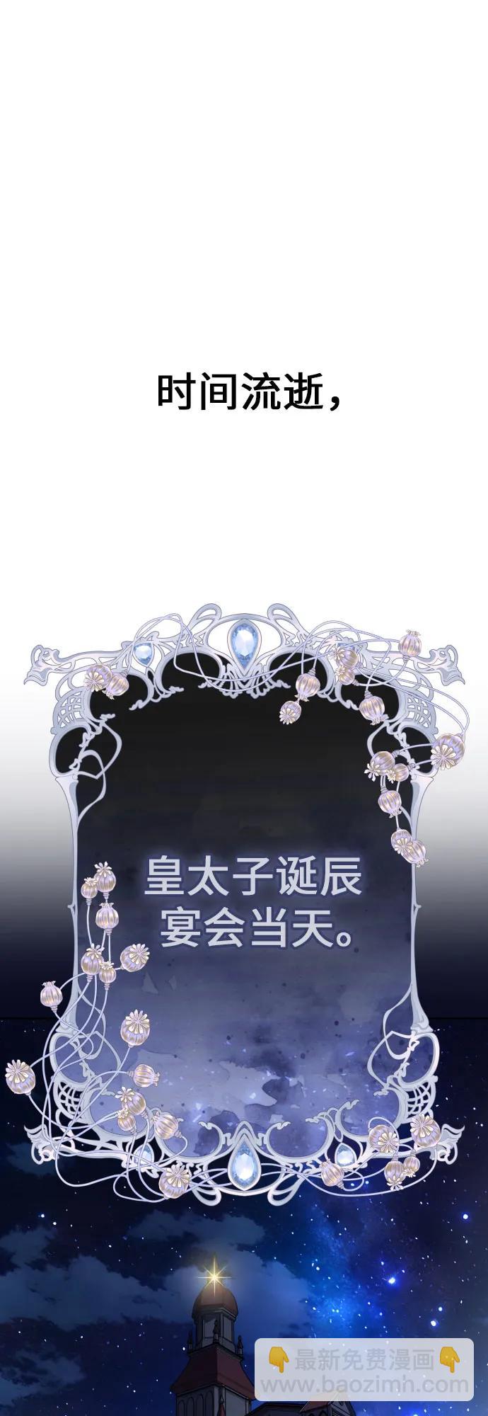 以你之名 - [第215話] PULSAR(1/2) - 8