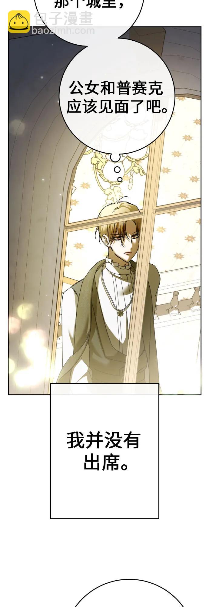 以你之名 - [第215話] PULSAR(1/2) - 2