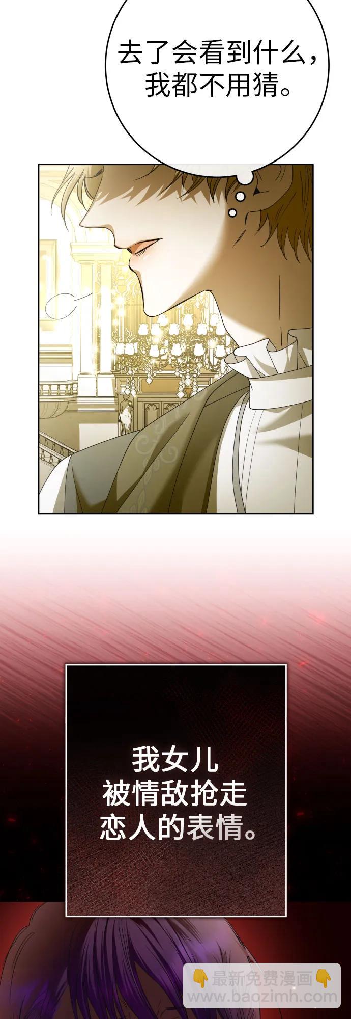 以你之名 - [第215話] PULSAR(1/2) - 3