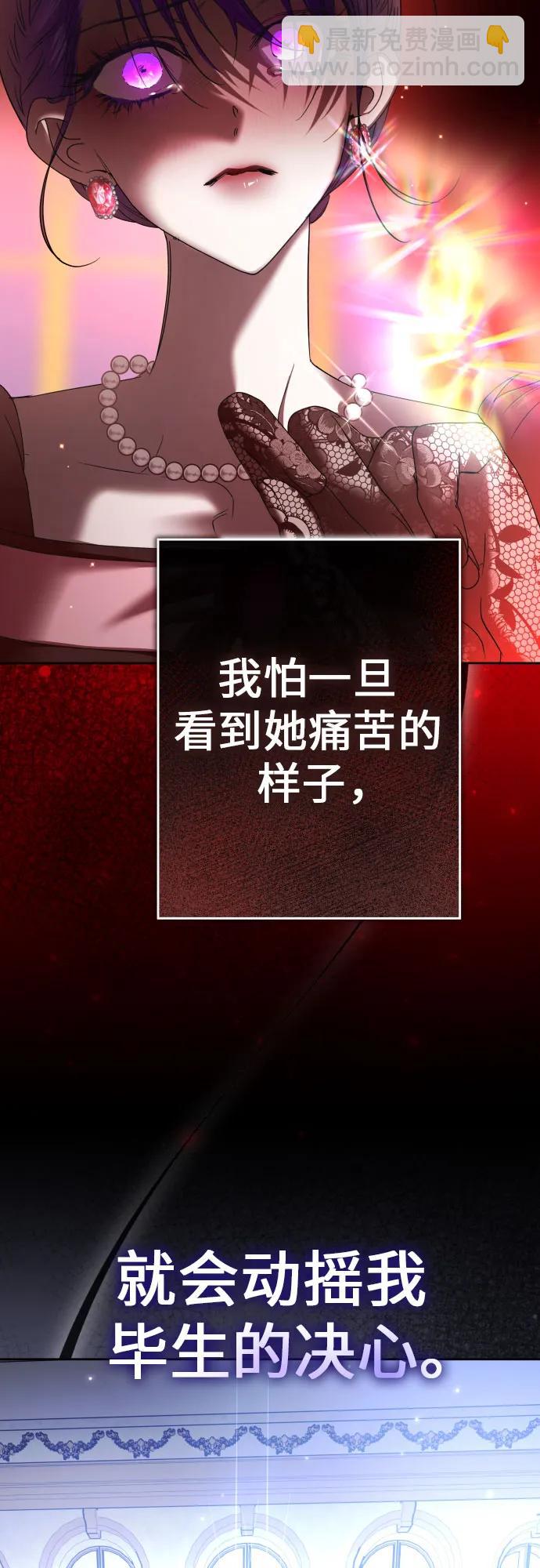 以你之名 - [第215話] PULSAR(1/2) - 4