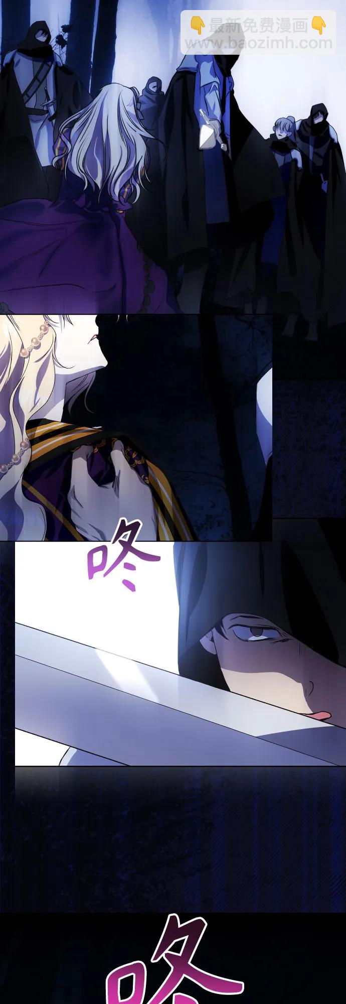 以你之名 - [第215話] PULSAR(1/2) - 7