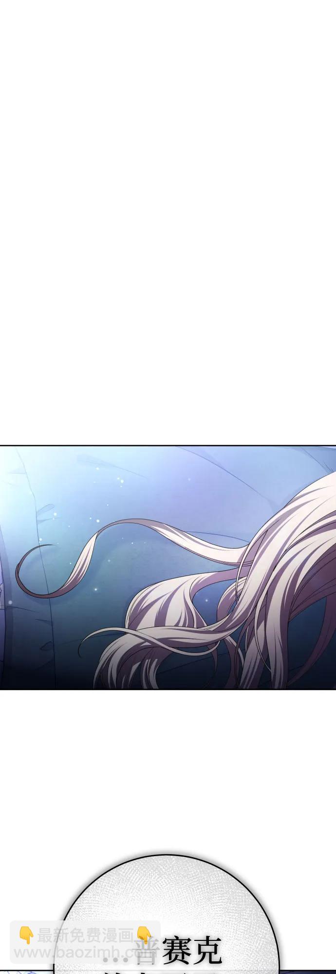 以你之名 - [第215話] PULSAR(1/2) - 1