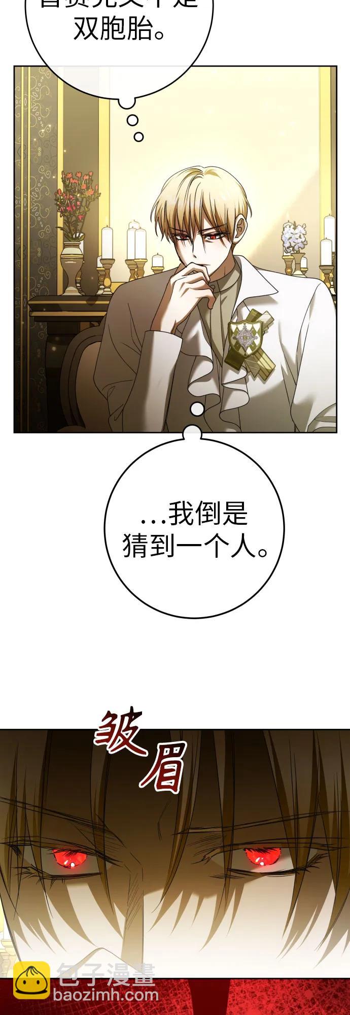 以你之名 - [第215話] PULSAR(1/2) - 5