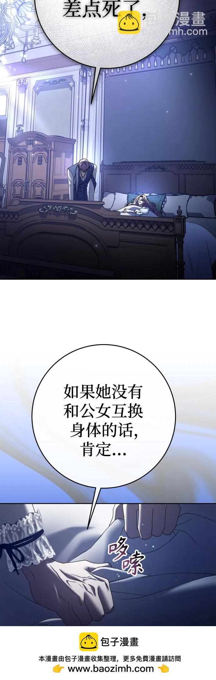 以你之名 - [第215話] PULSAR(1/2) - 2