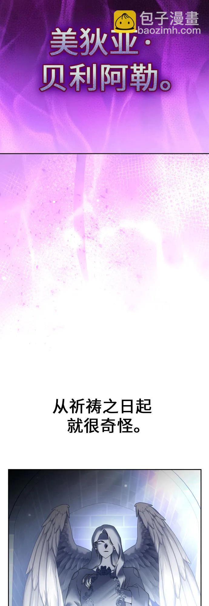 以你之名 - [第215話] PULSAR(1/2) - 7