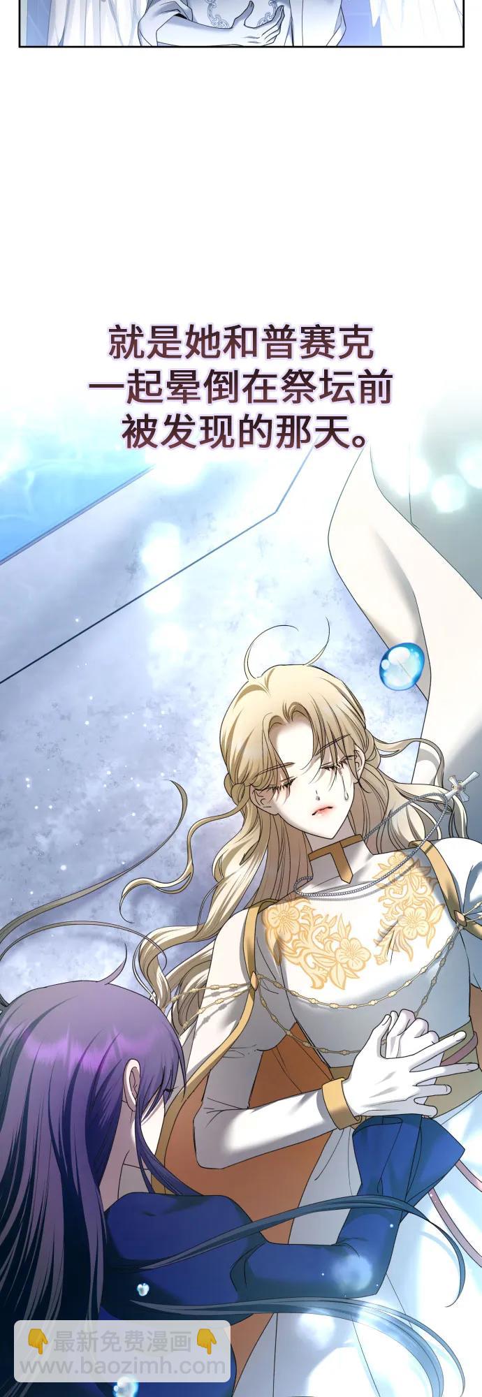 以你之名 - [第215話] PULSAR(1/2) - 8