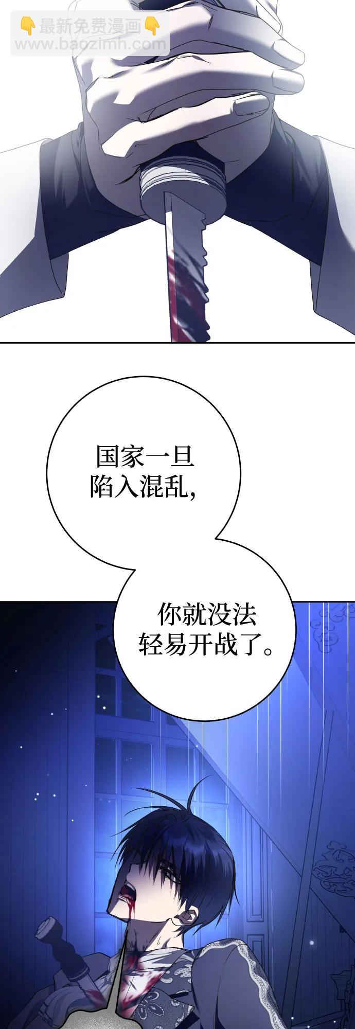 以你之名 - [第233话] 狗与狼的时间(1)(2/2) - 2