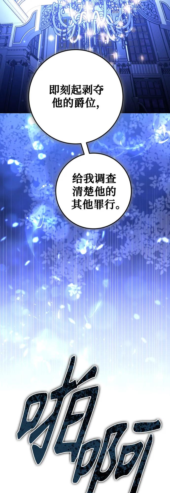 [第235话] 狗与狼的时间(3)10