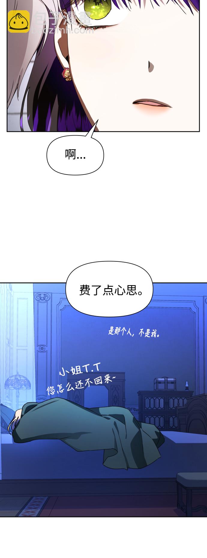 以你之名 - [第35話] ??? ?? ????(1/2) - 4
