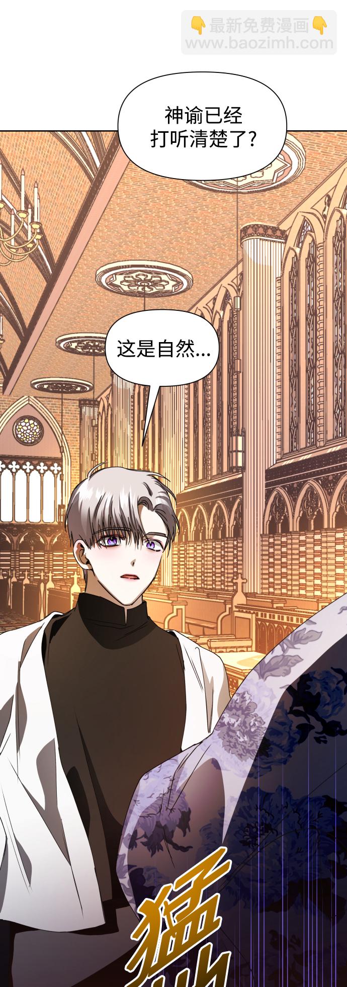 以你之名 - [第35話] ??? ?? ????(1/2) - 6