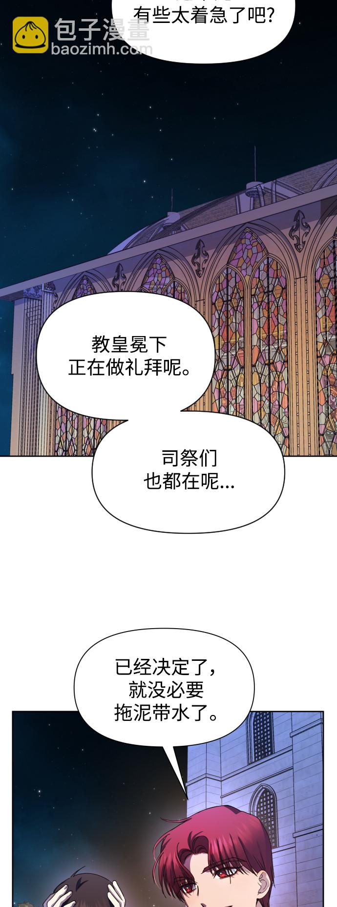 以你之名 - [第35話] ??? ?? ????(1/2) - 2