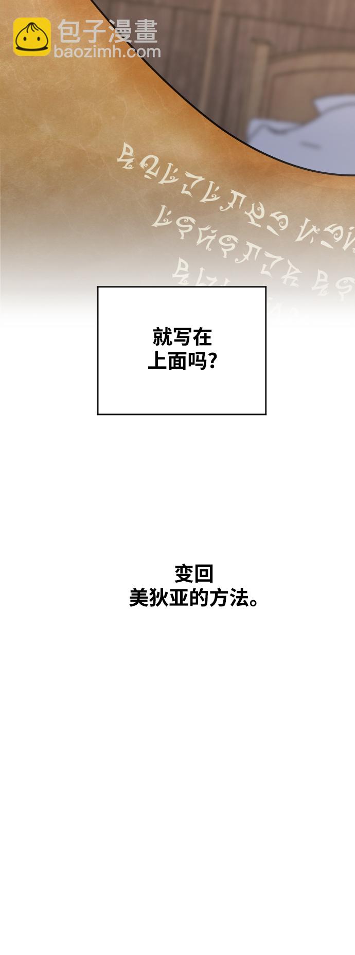 以你之名 - [第35話] ??? ?? ????(1/2) - 7