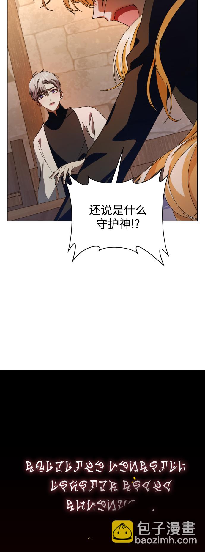 以你之名 - [第35話] ??? ?? ????(1/2) - 2