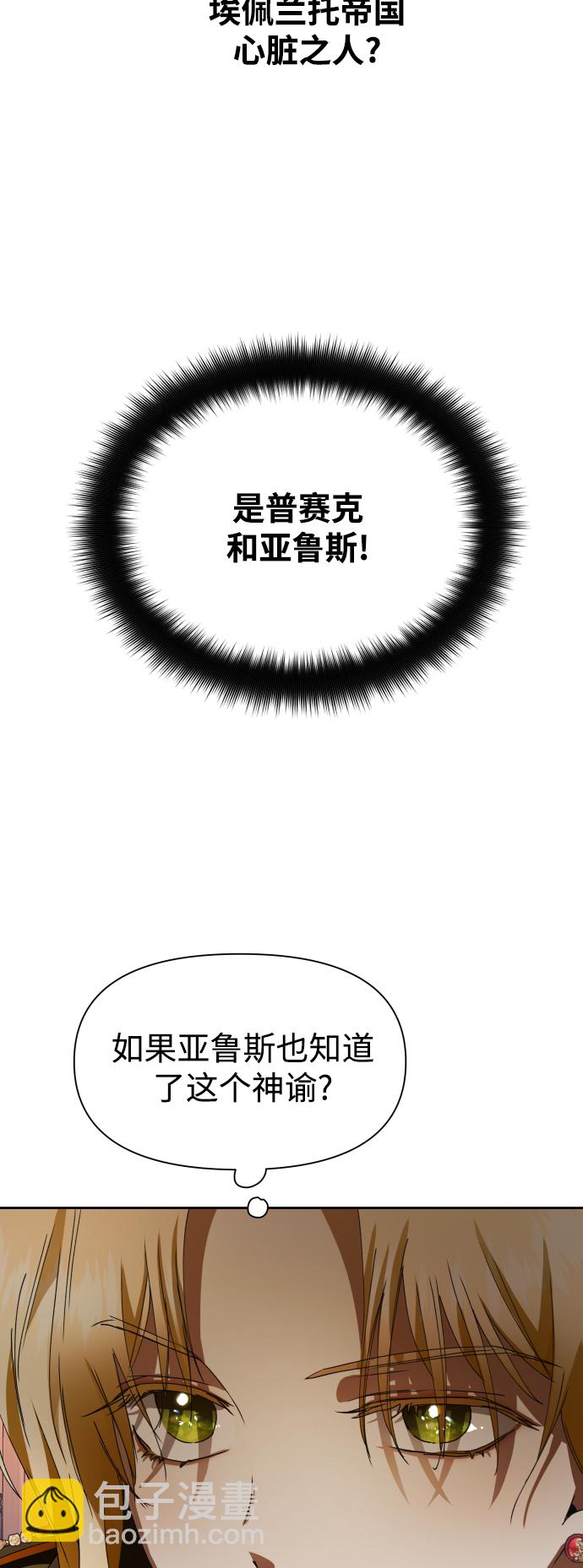 以你之名 - [第35話] ??? ?? ????(1/2) - 4