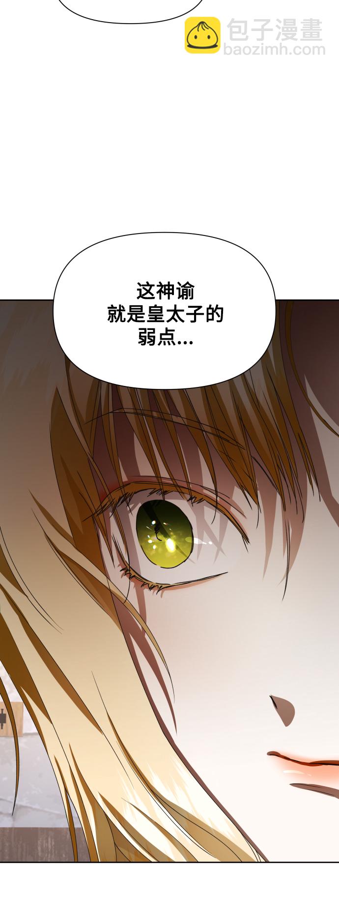 以你之名 - [第35話] ??? ?? ????(1/2) - 8