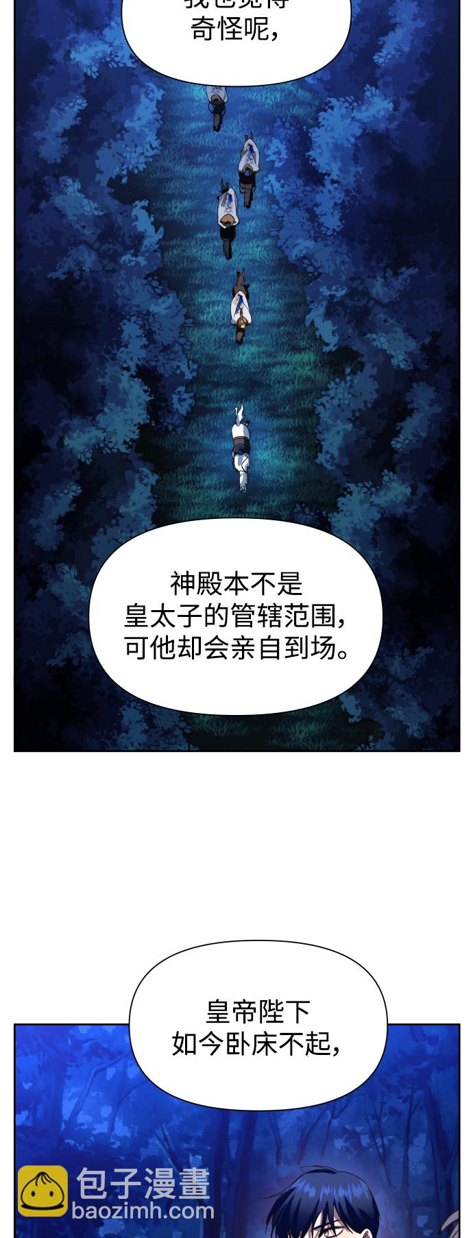 以你之名 - [第35話] ??? ?? ????(1/2) - 5