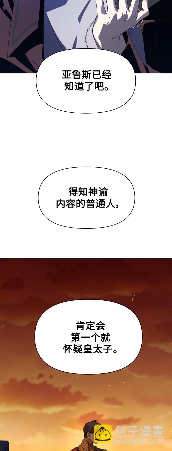 以你之名 - [第35話] ??? ?? ????(2/2) - 1