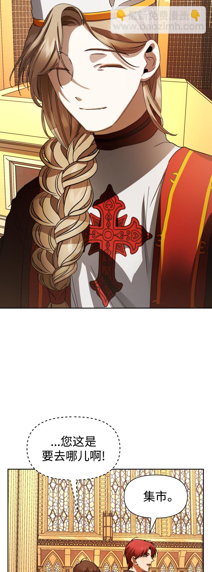 以你之名 - [第35話] ??? ?? ????(1/2) - 6