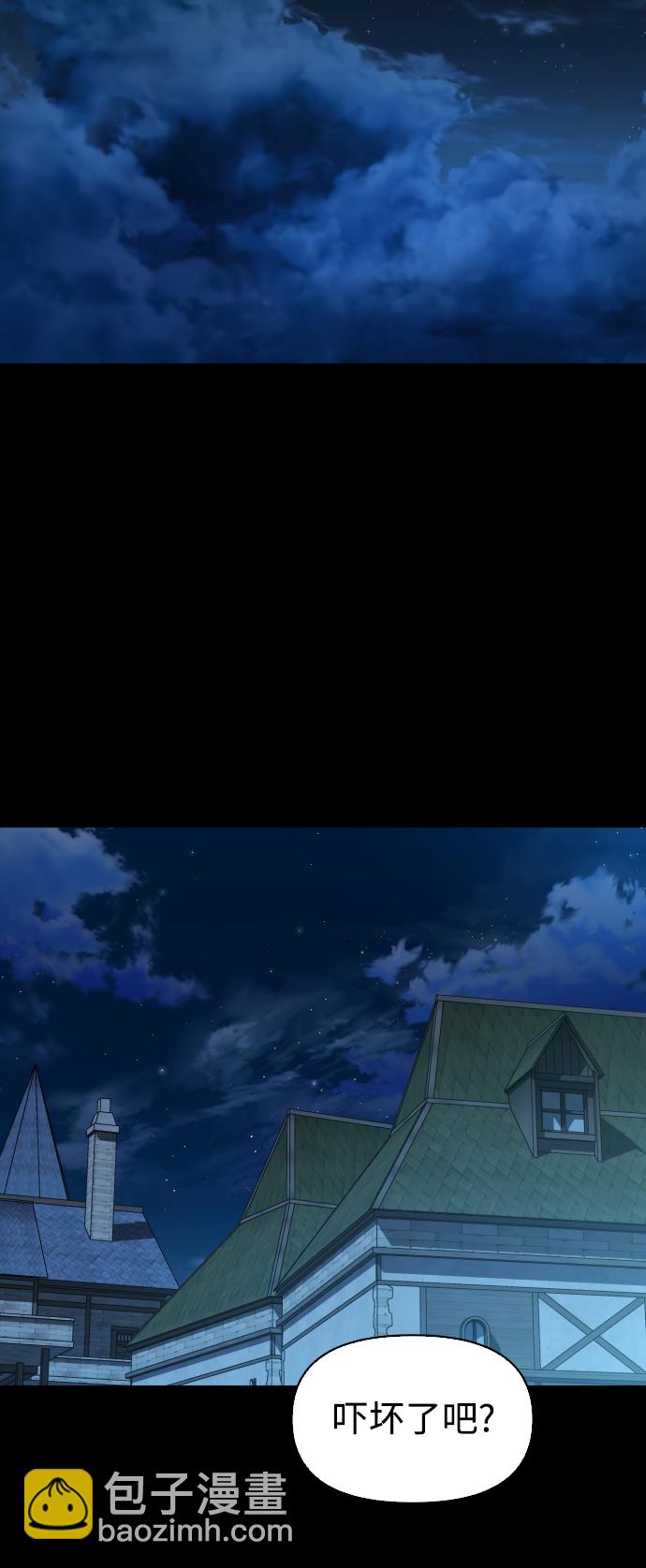 以你之名 - [第45話] 說是會殺我生父（1）(1/2) - 4