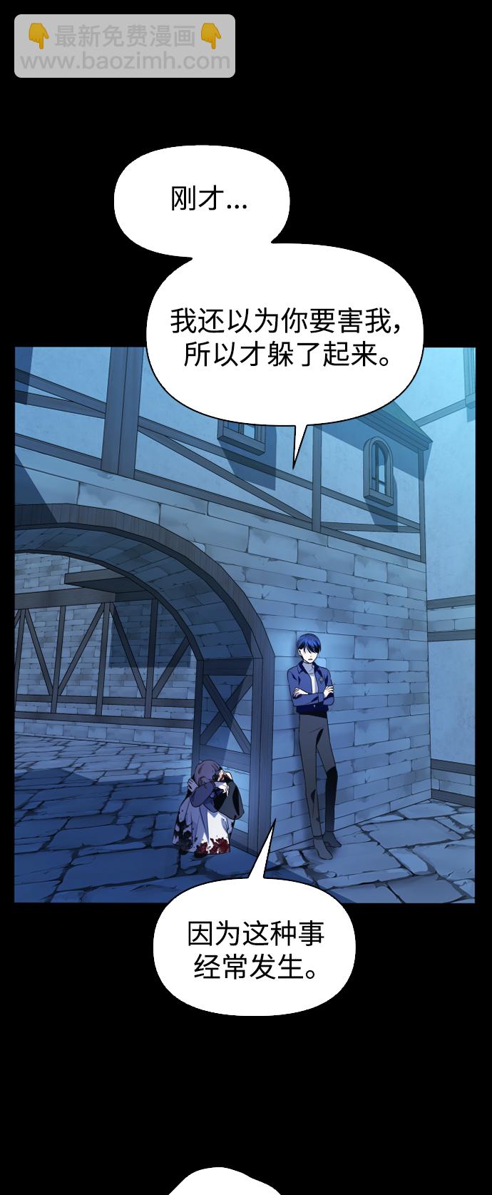 以你之名 - [第45話] 說是會殺我生父（1）(1/2) - 5