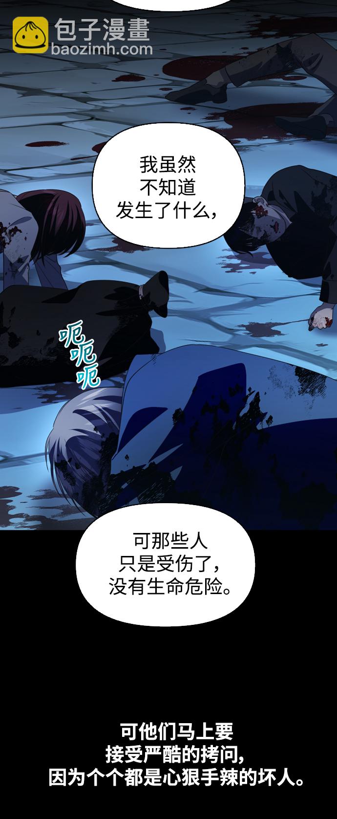 以你之名 - [第45話] 說是會殺我生父（1）(1/2) - 7