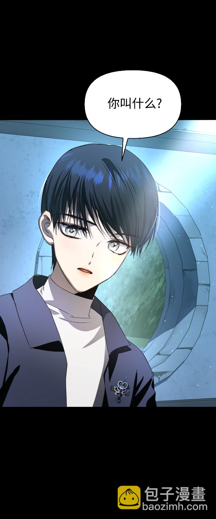 以你之名 - [第45話] 說是會殺我生父（1）(1/2) - 1