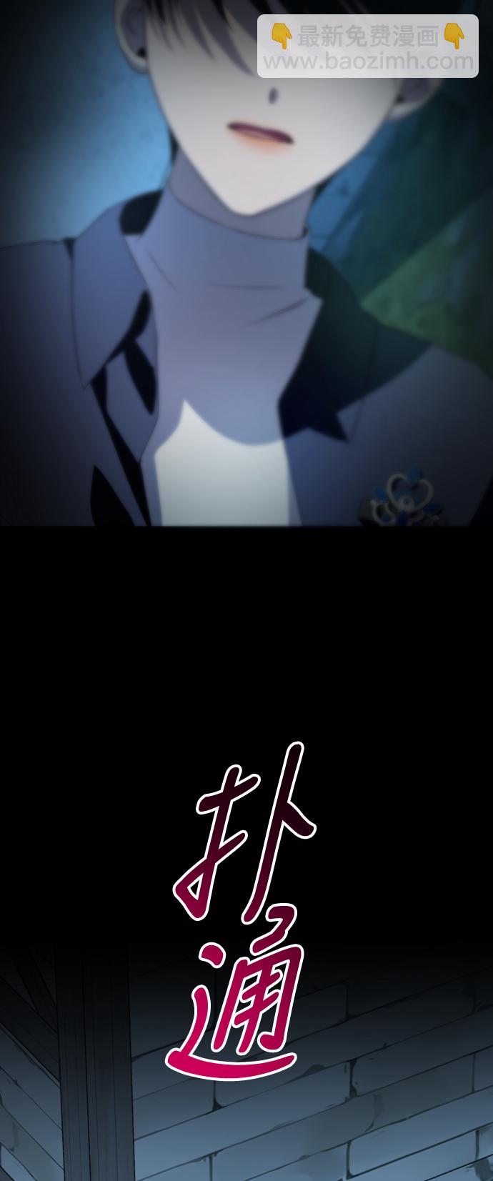 以你之名 - [第45話] 說是會殺我生父（1）(1/2) - 4