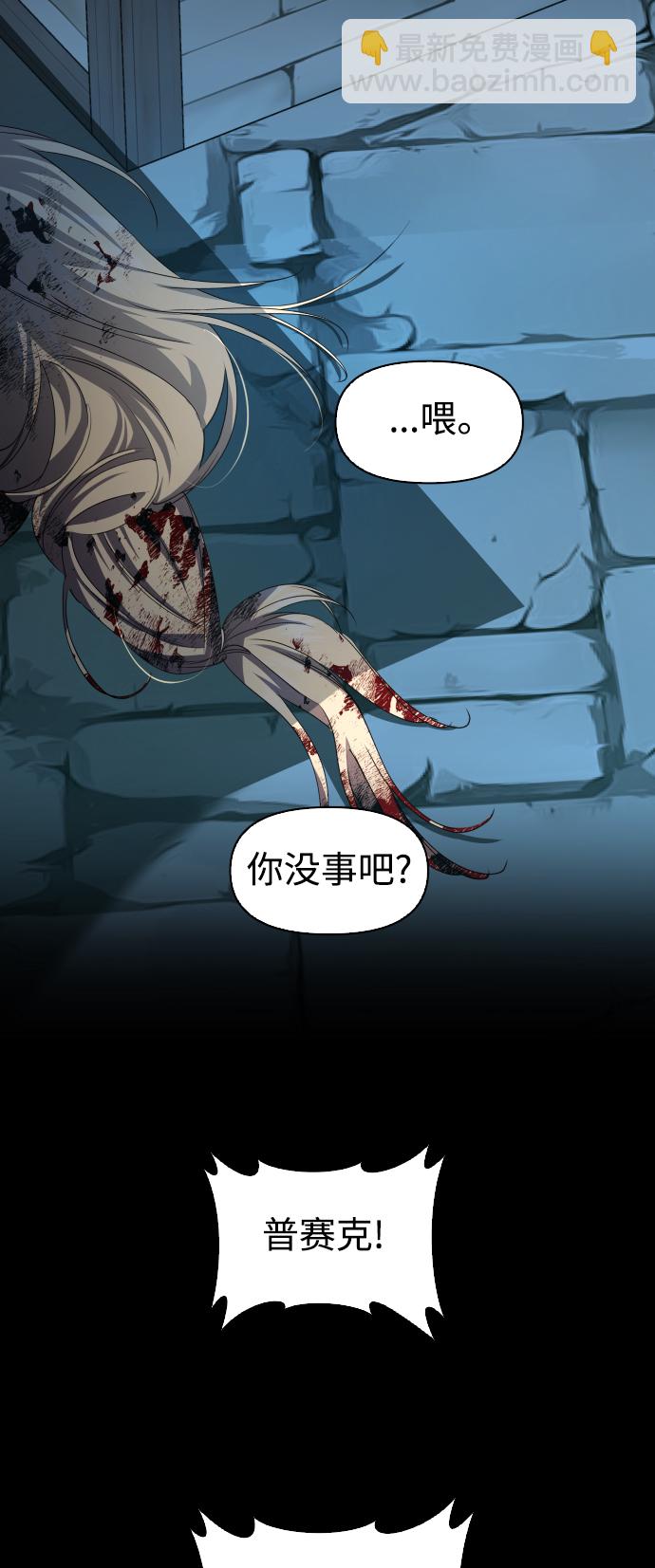 以你之名 - [第45話] 說是會殺我生父（1）(1/2) - 5