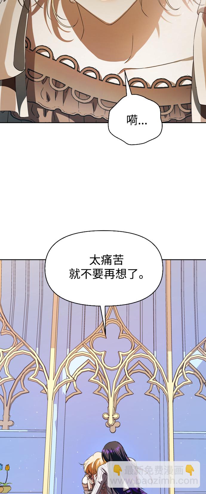 以你之名 - [第45話] 說是會殺我生父（1）(1/2) - 7