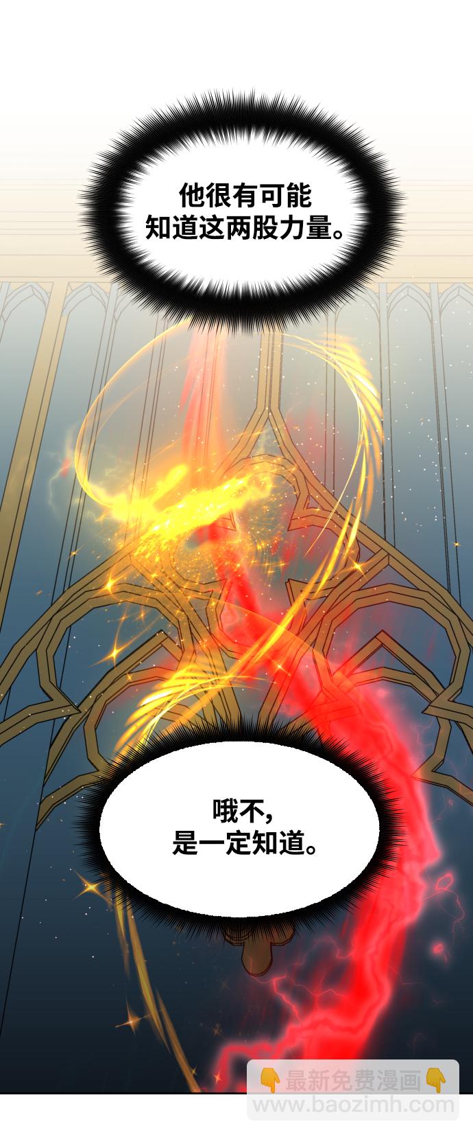 以你之名 - [第45話] 說是會殺我生父（1）(1/2) - 2