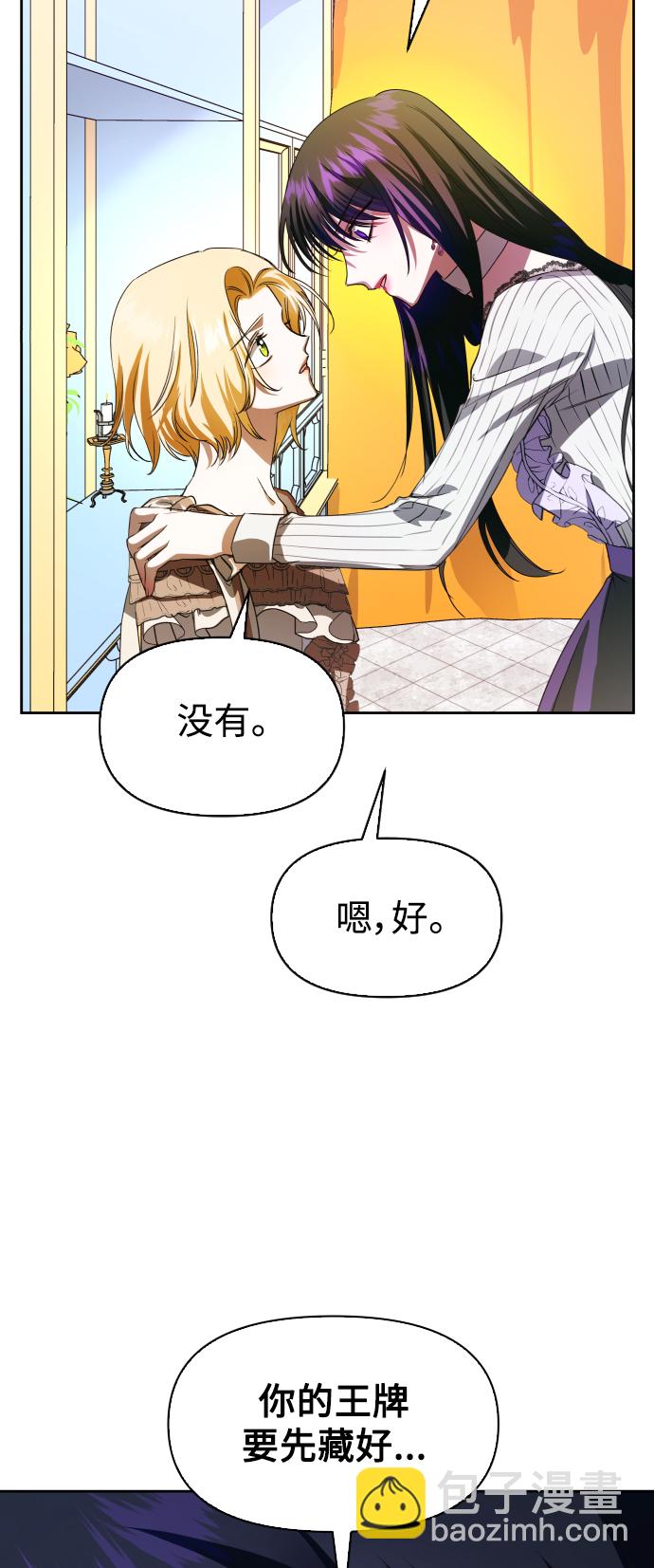 以你之名 - [第45話] 說是會殺我生父（1）(1/2) - 4