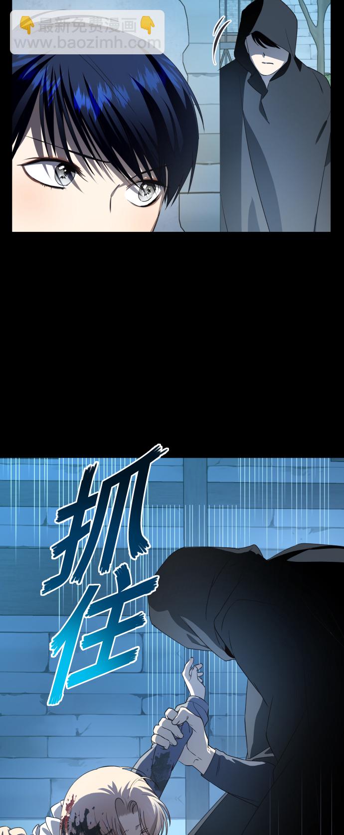 以你之名 - [第45話] 說是會殺我生父（1）(1/2) - 3