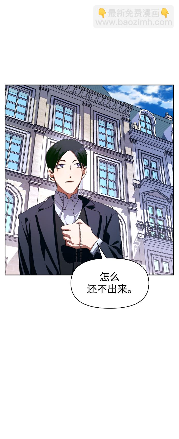 以你之名 - [第45話] 說是會殺我生父（1）(1/2) - 7