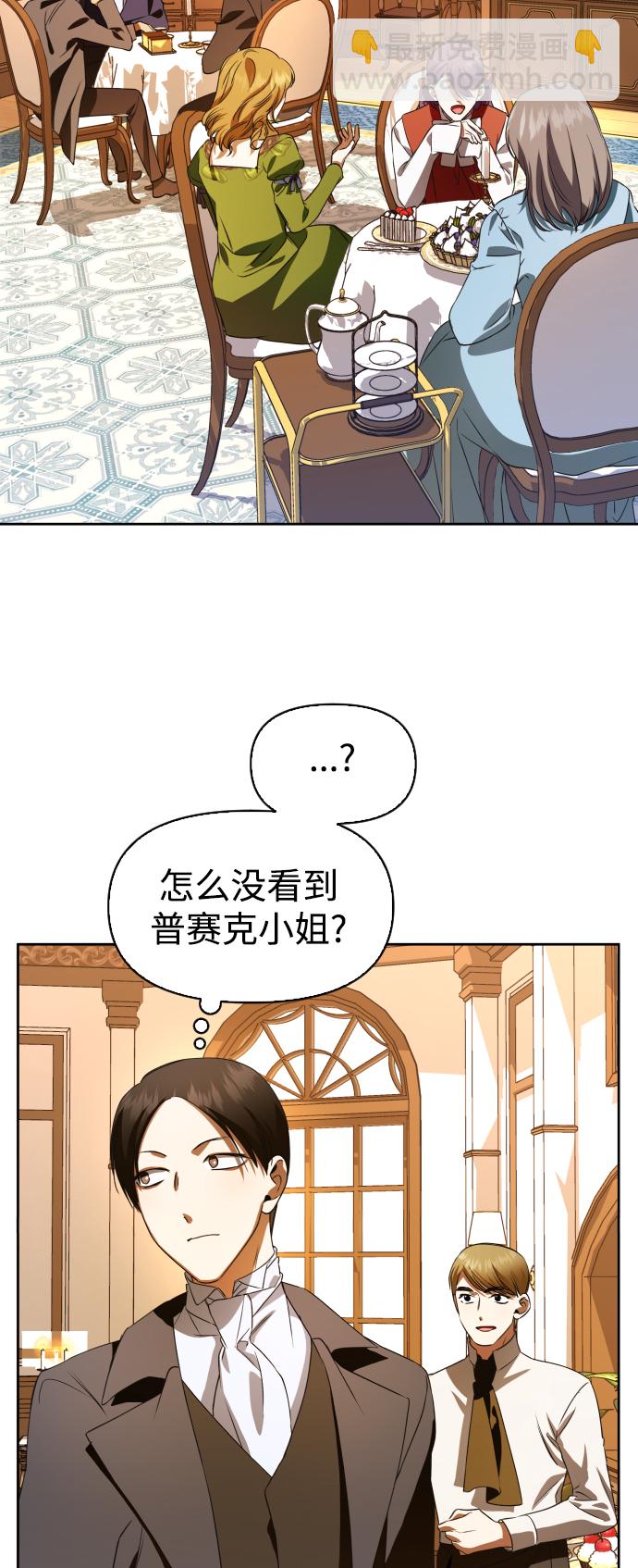 以你之名 - [第45話] 說是會殺我生父（1）(1/2) - 1