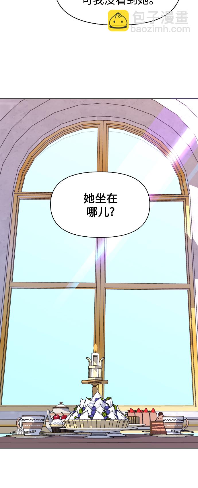 以你之名 - [第45話] 說是會殺我生父（1）(1/2) - 3