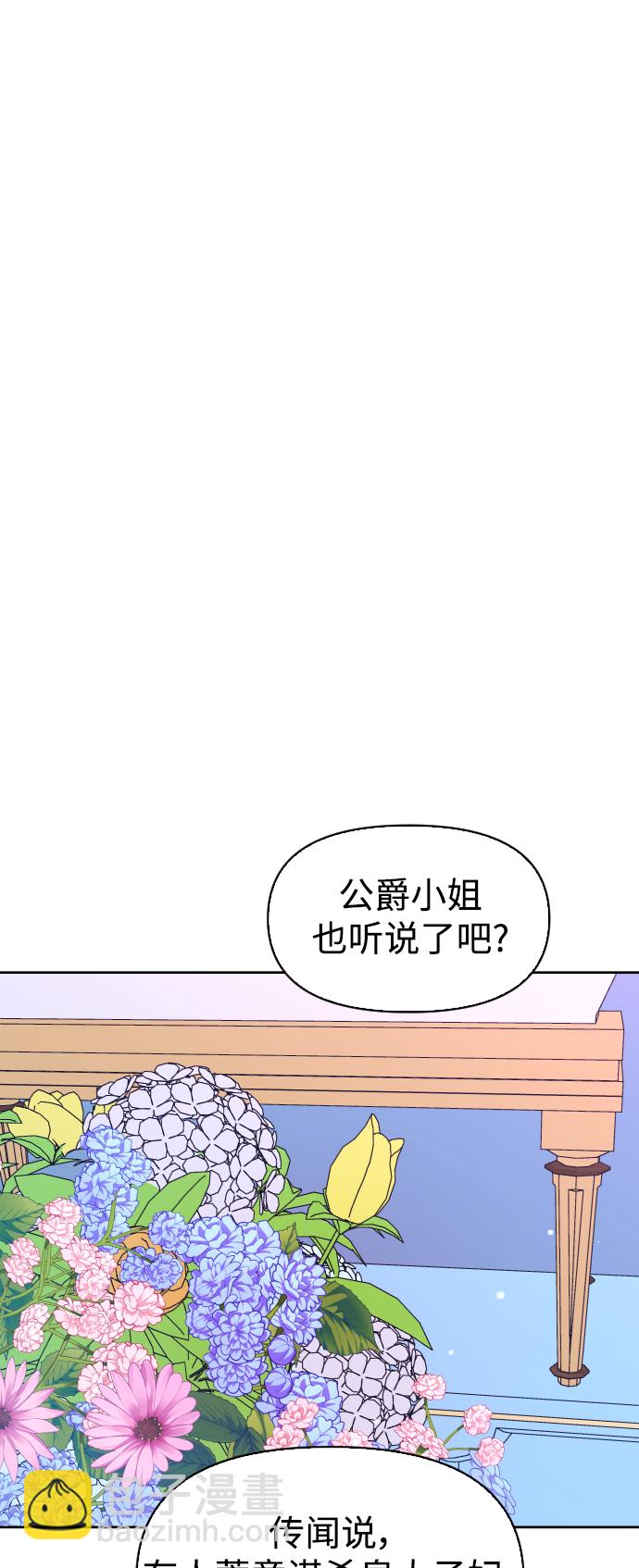 以你之名 - [第45話] 說是會殺我生父（1）(1/2) - 5