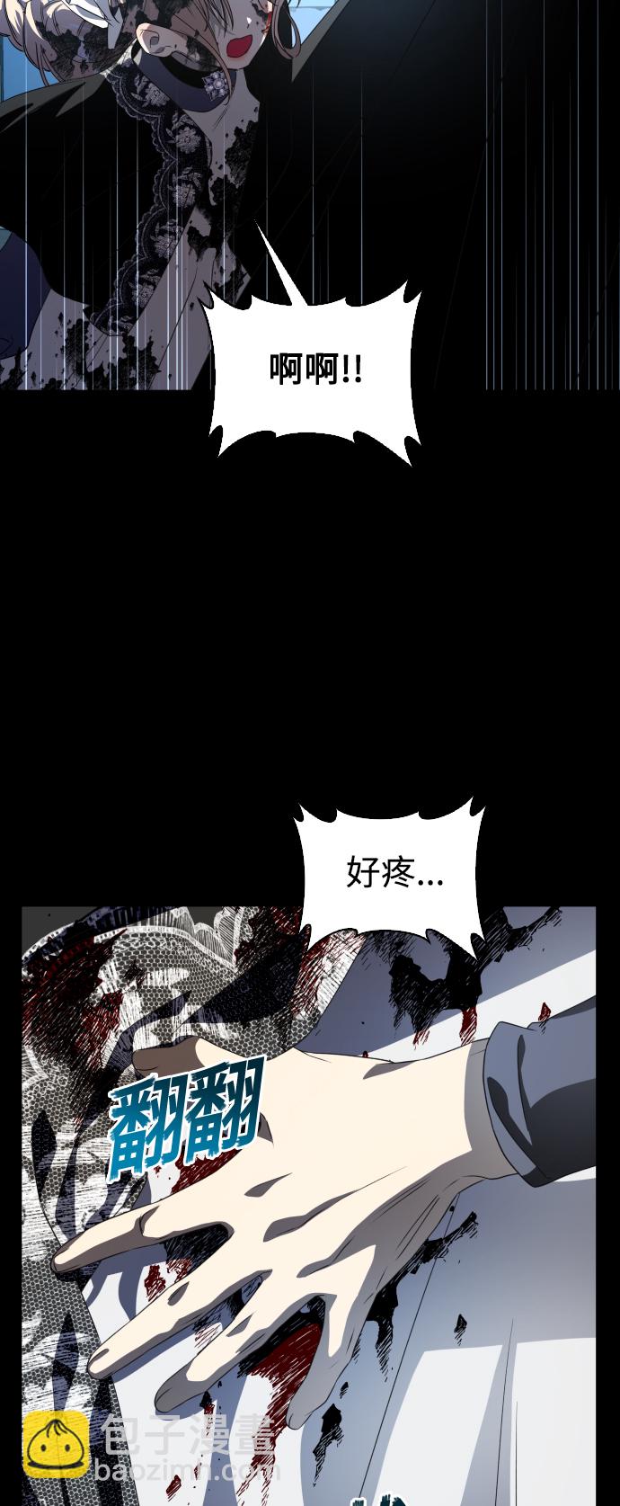 以你之名 - [第45話] 說是會殺我生父（1）(1/2) - 4